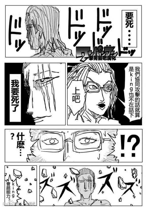 第73话 第1页