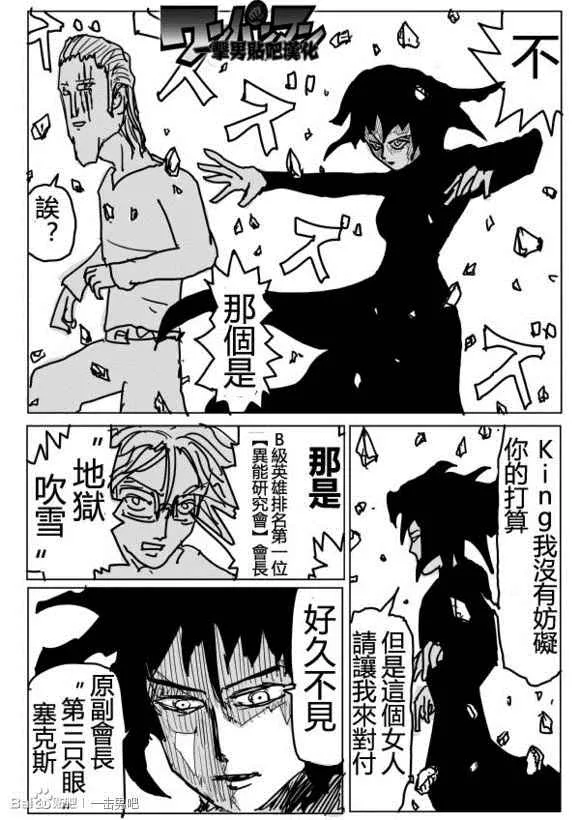 第73话 第2页