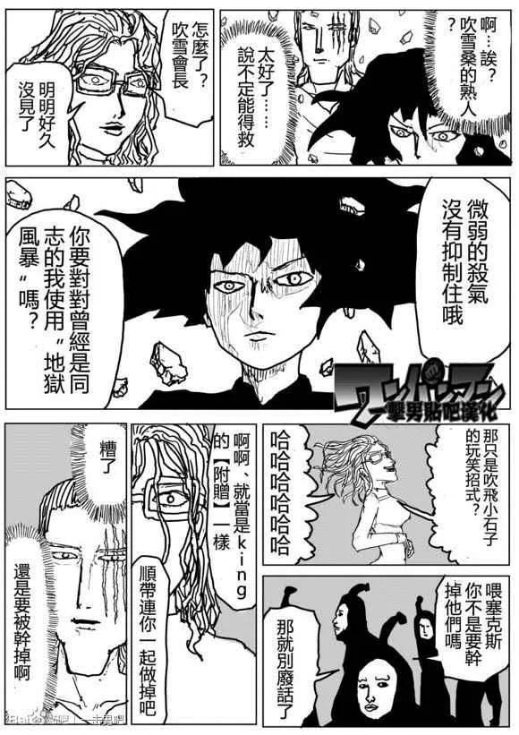 第73话 第3页