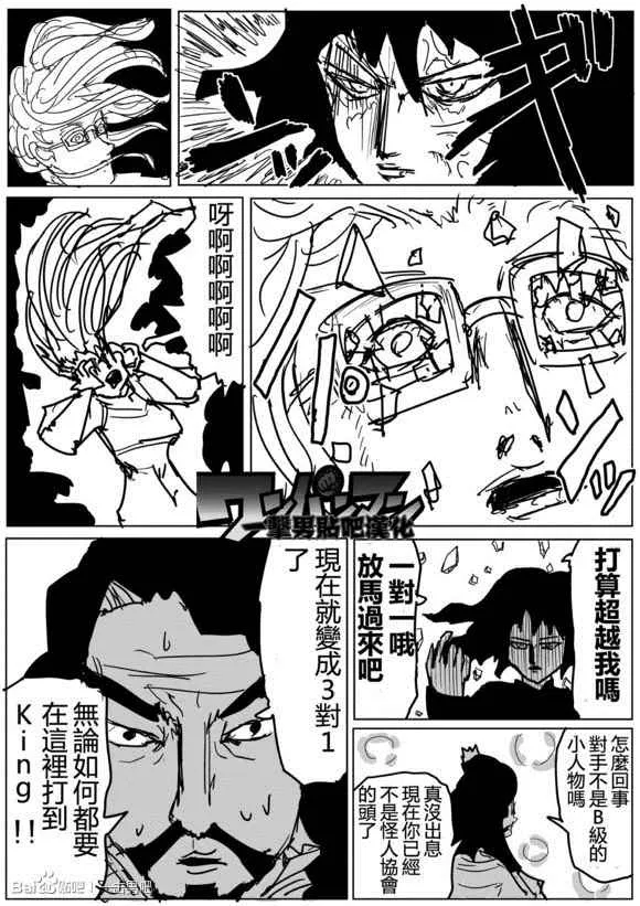 第73话 第4页
