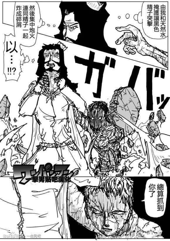 第73话 第5页
