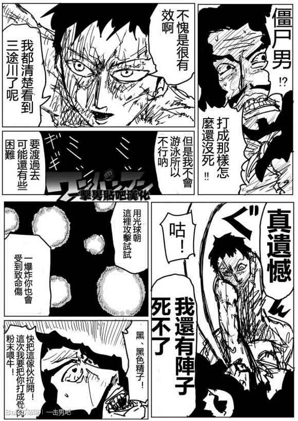 第73话 第6页