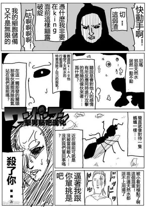 第73话 第7页
