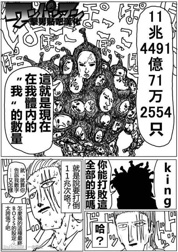 第73话 第8页