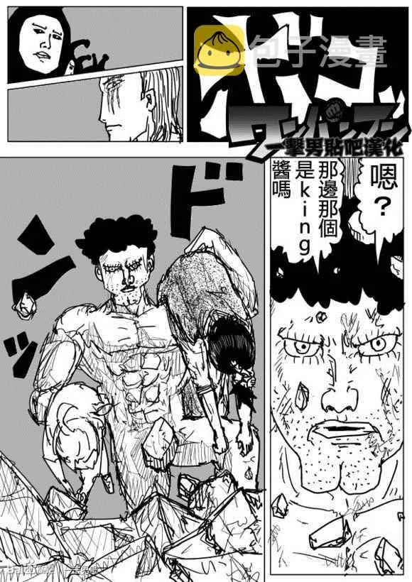 第73话 第9页
