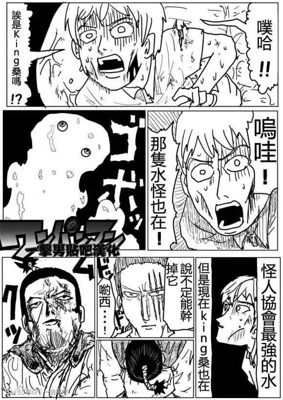 第73话 第10页