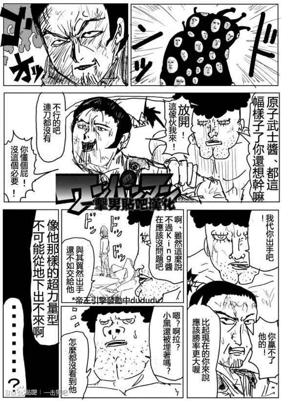 第73话 第11页