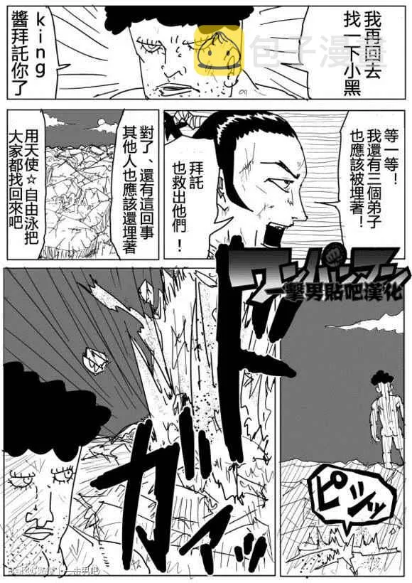第73话 第12页