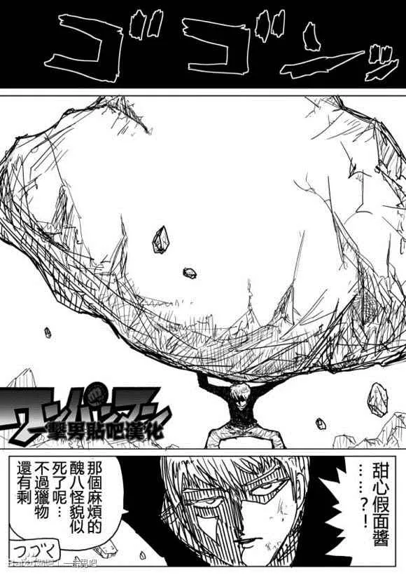 第73话 第15页