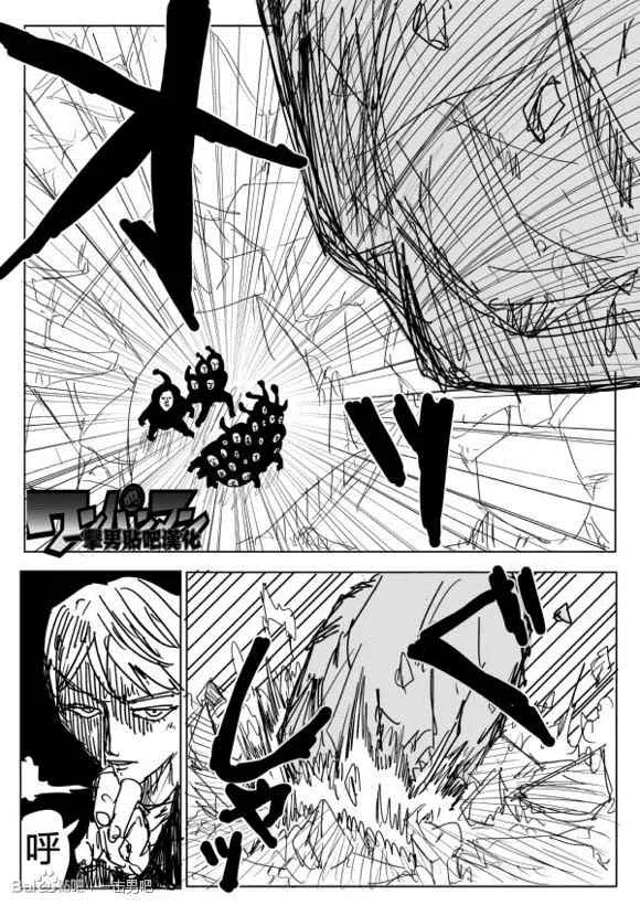 第74话 第2页