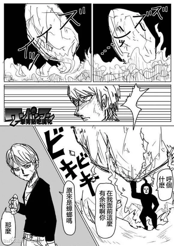 第74话 第3页