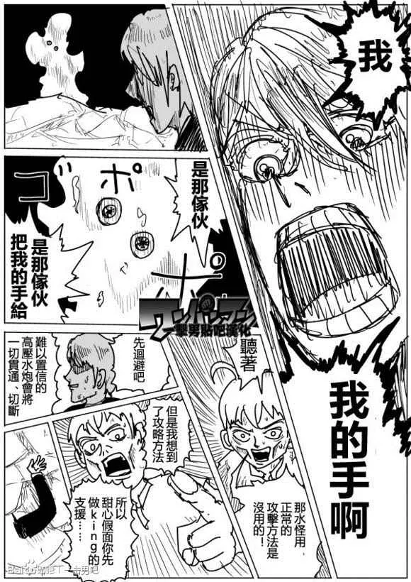 第74话 第6页