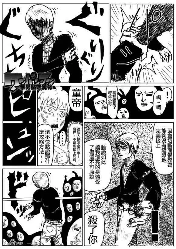 第74话 第7页