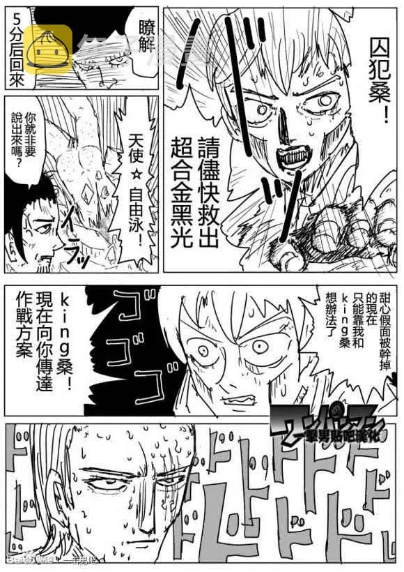 第74话 第8页