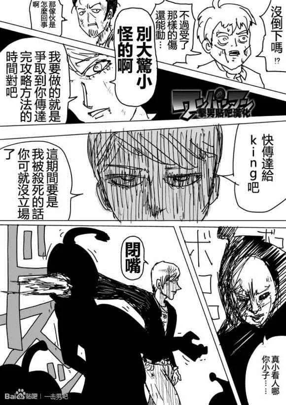 第74话 第10页