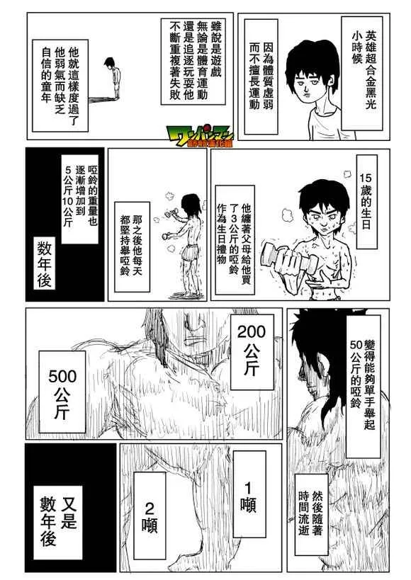 第75话 第1页