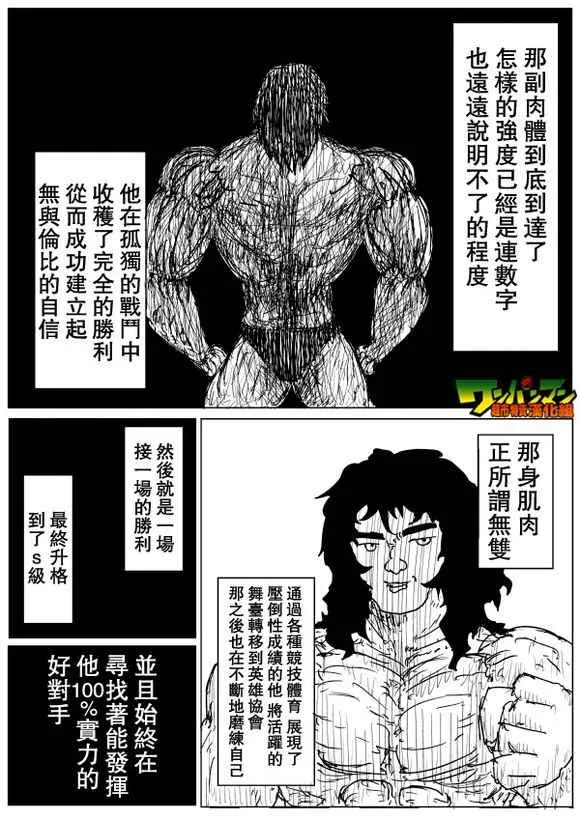 第75话 第2页