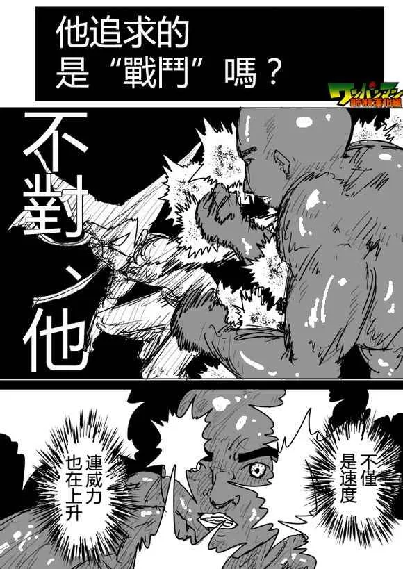 第75话 第3页
