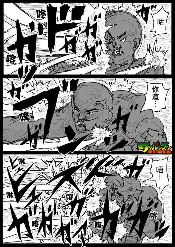 第75话 第4页