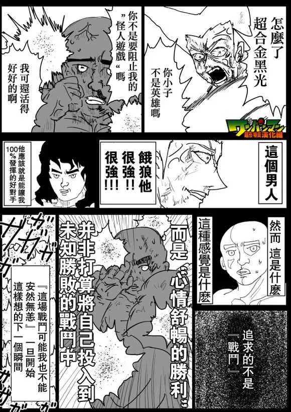 第75话 第5页