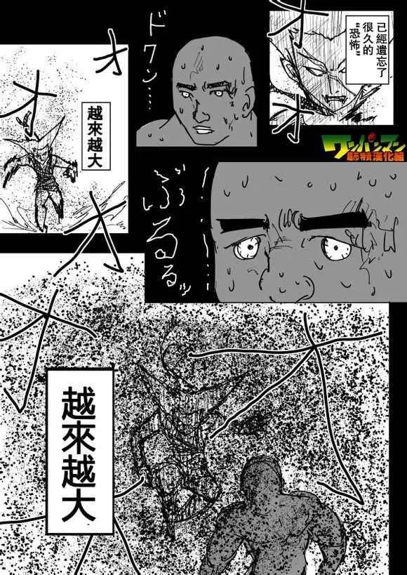 第75话 第6页