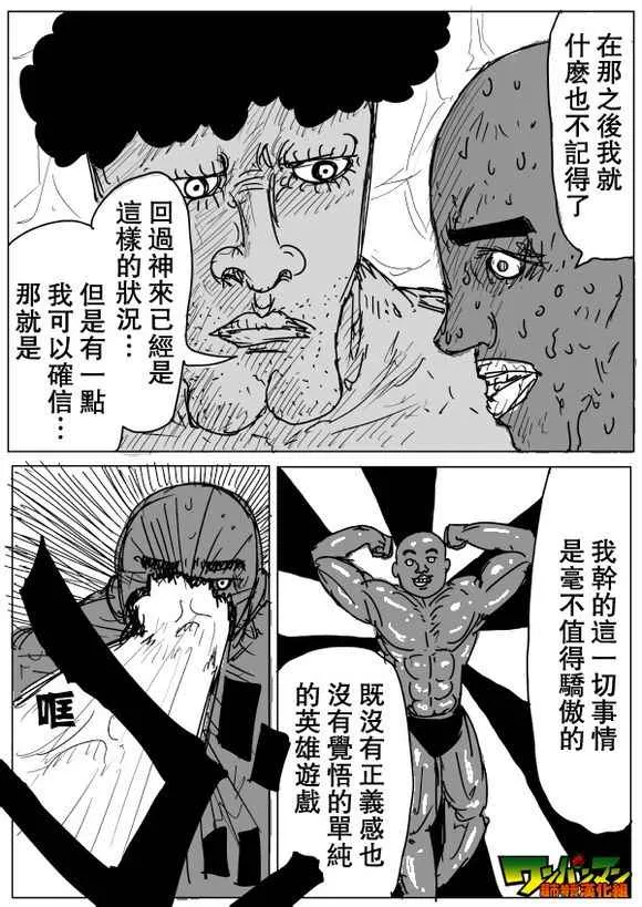 第75话 第7页