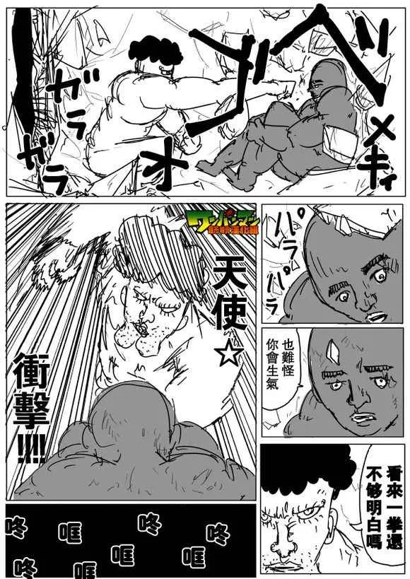 第75话 第8页