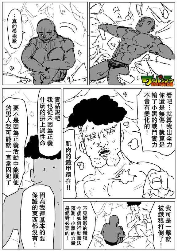 第75话 第9页