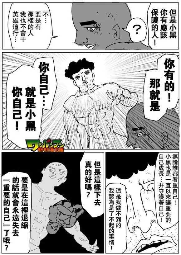 第75话 第10页