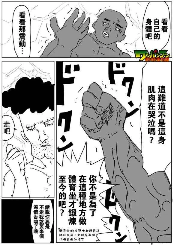 第75话 第11页