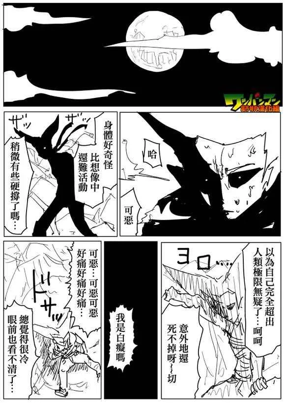 第75话 第12页