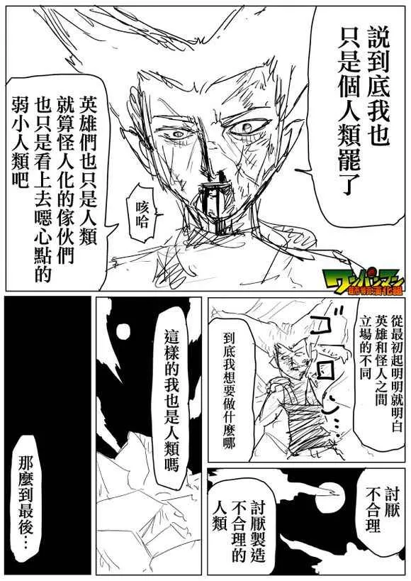第75话 第13页