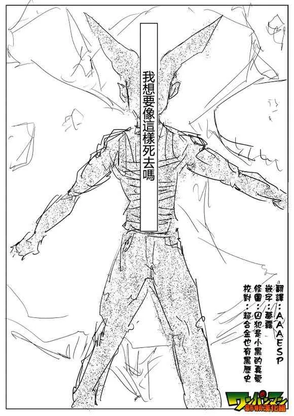第75话 第14页