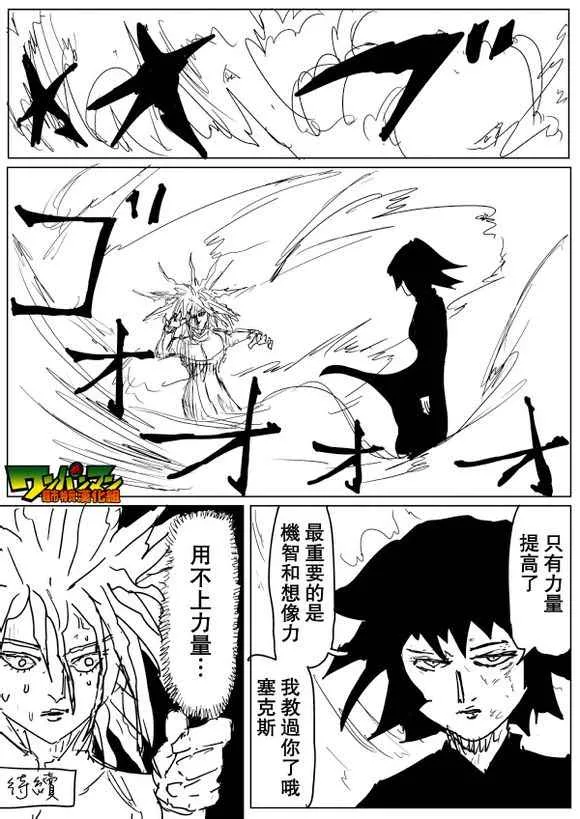 第75话 第15页
