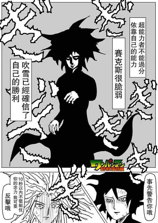 第76话 第1页