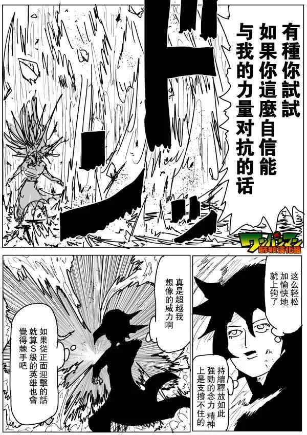 第76话 第2页