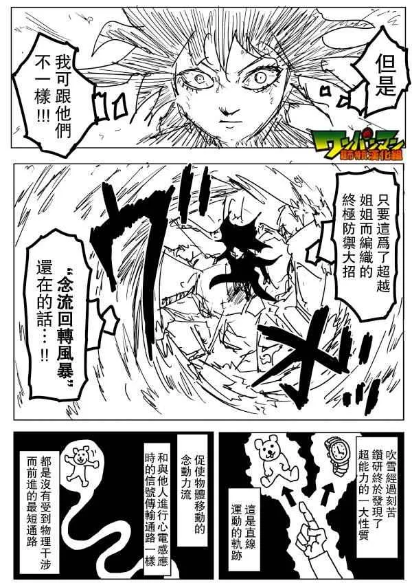 第76话 第3页