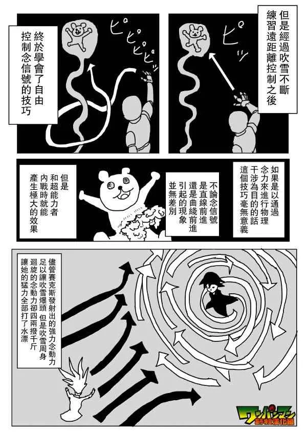 第76话 第4页