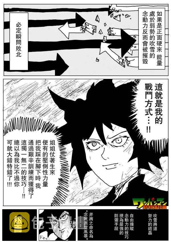 第76话 第5页