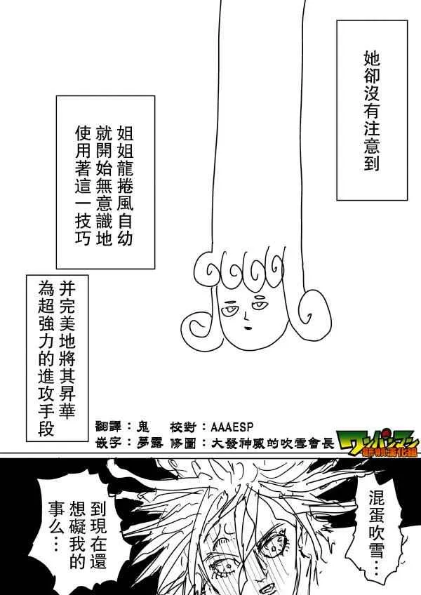 第76话 第6页