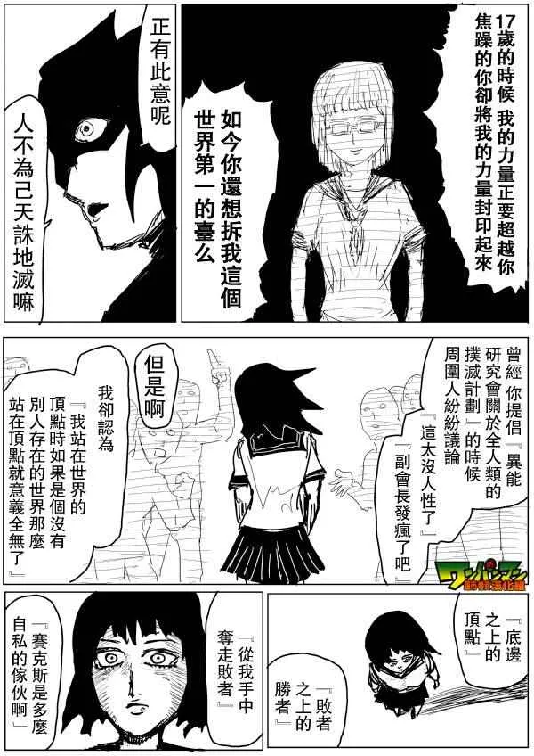 第76话 第7页