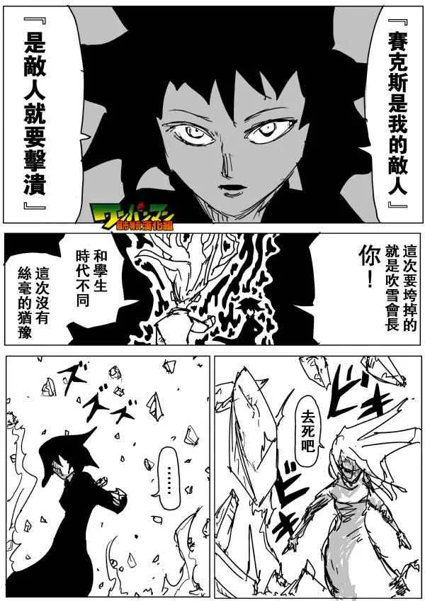 第76话 第8页