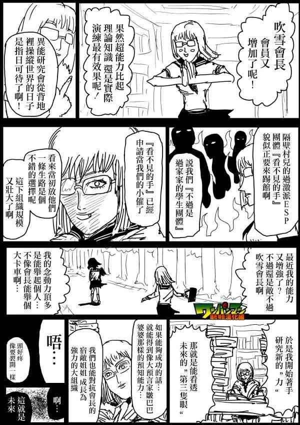 第76话 第10页