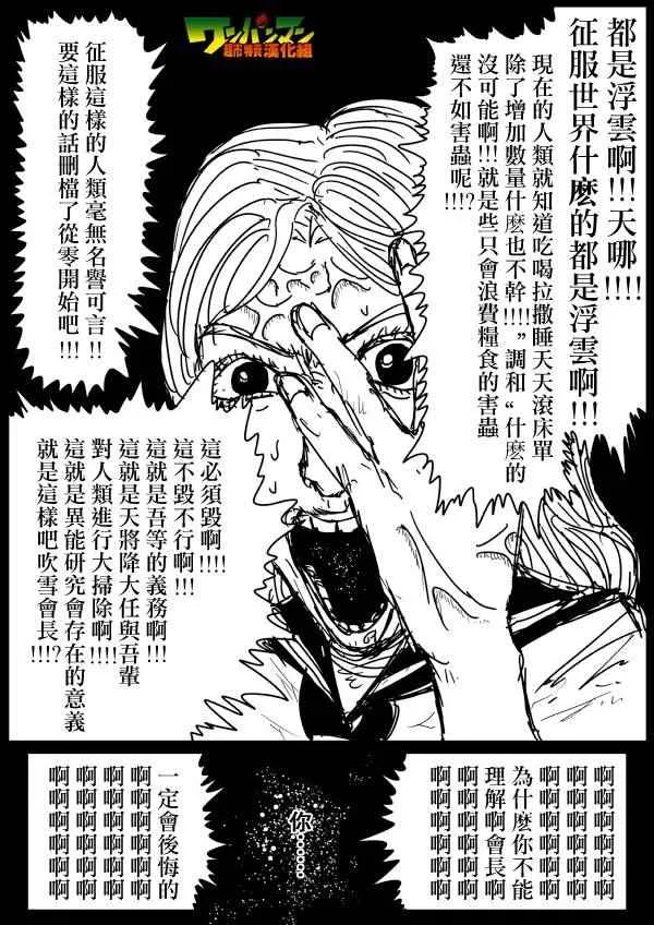 第76话 第11页