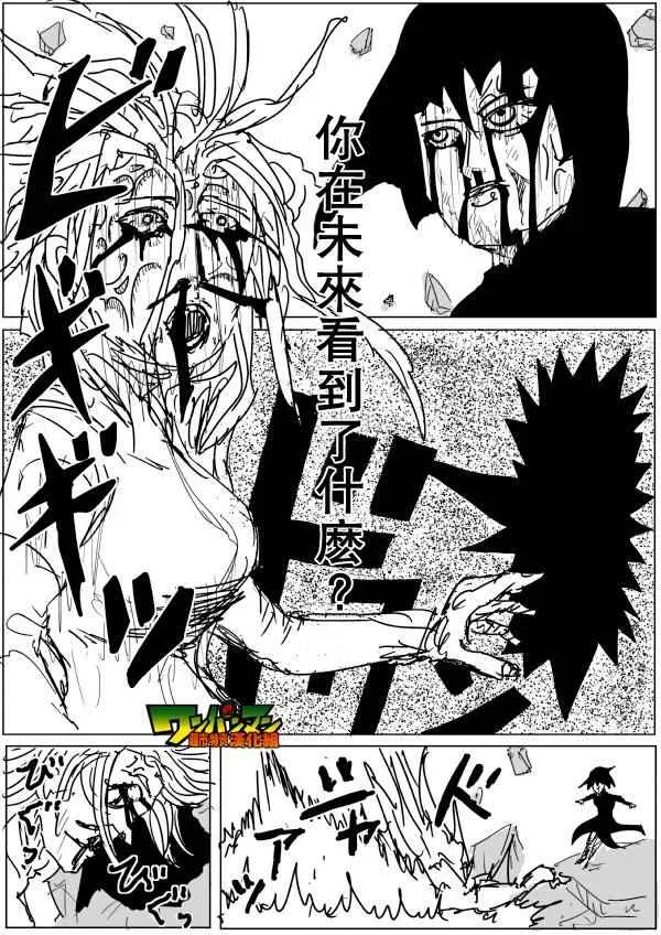 第76话 第12页