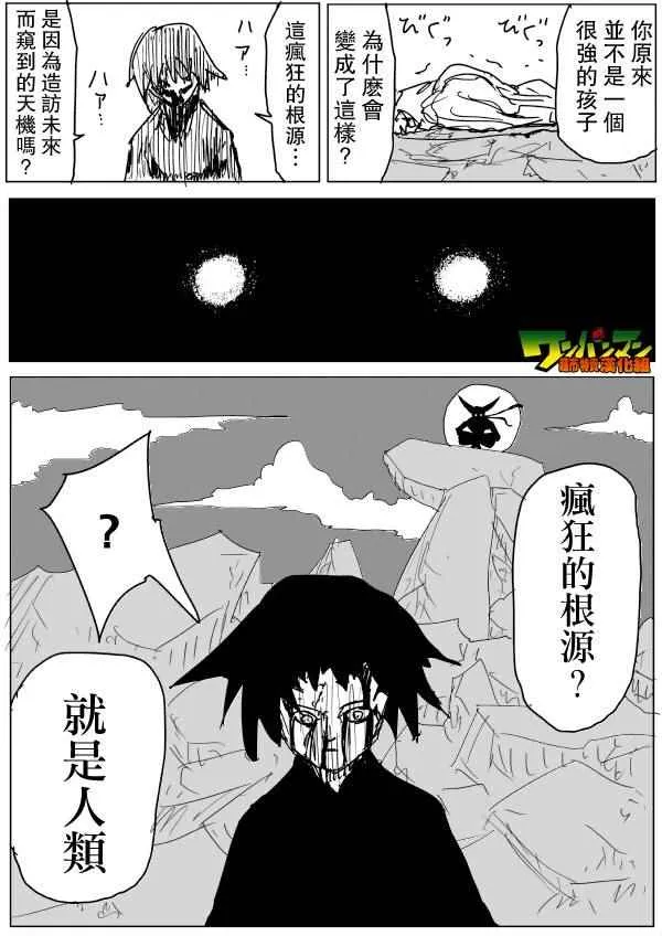 第76话 第13页