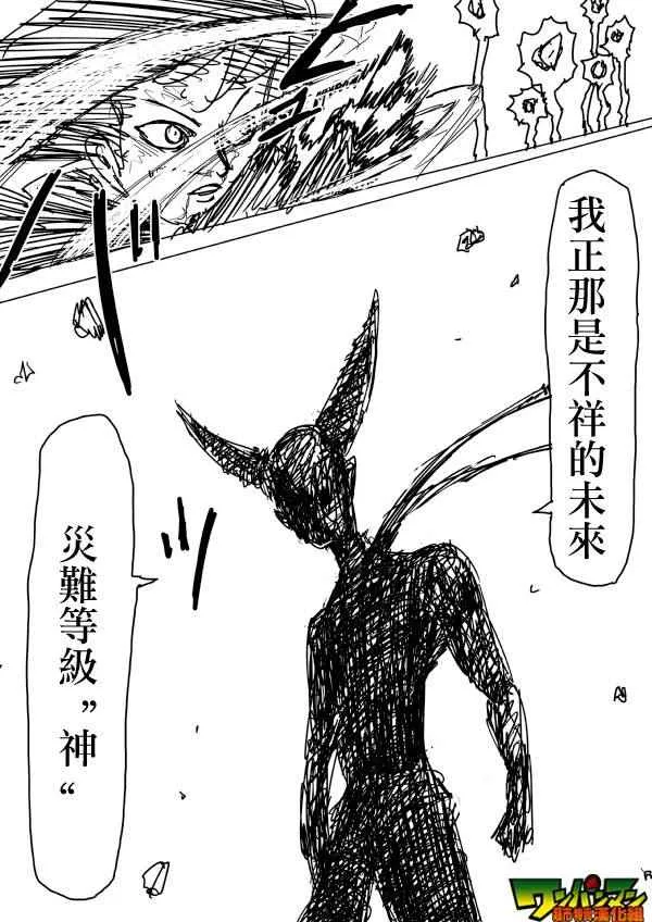 第76话 第14页