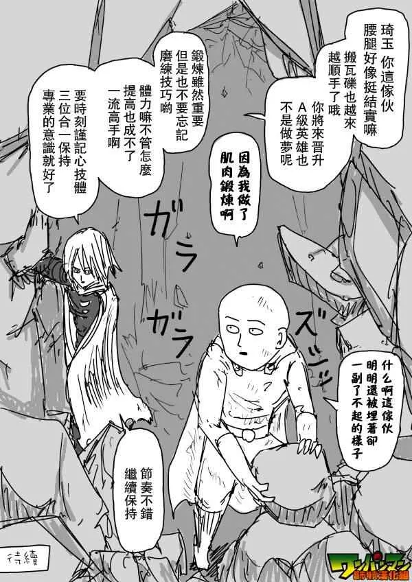 第76话 第15页