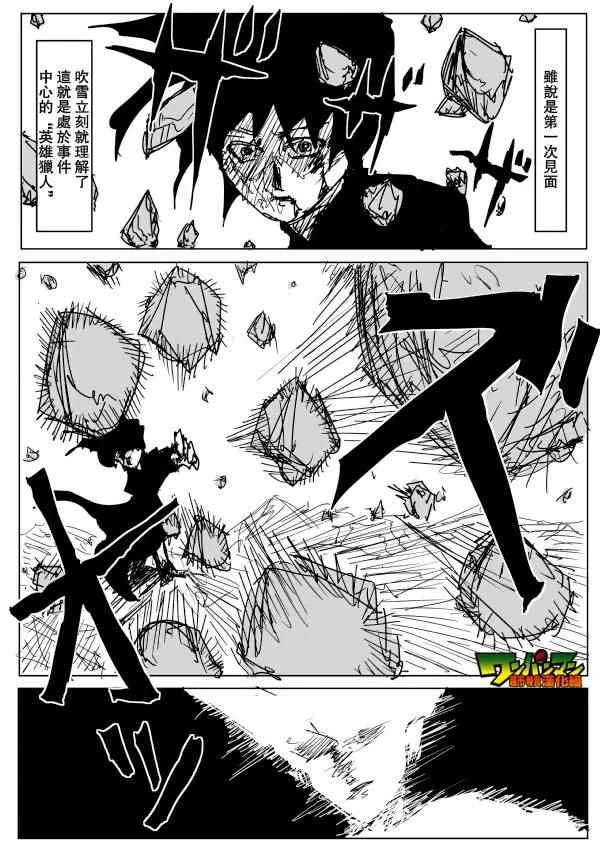 第77话 第1页