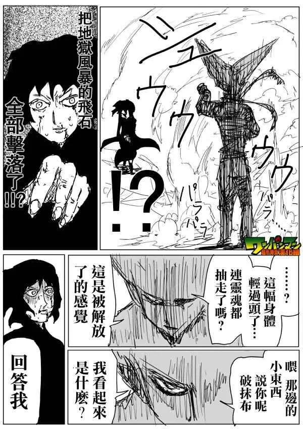 第77话 第3页